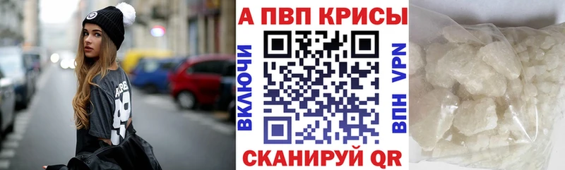 закладки  Новоалександровск  Alpha-PVP крисы CK 