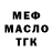 МЕТАДОН белоснежный Abdjalil Eleu