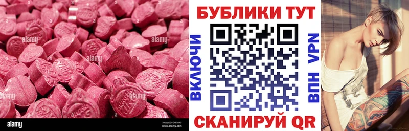 купить наркоту  блэк спрут ссылки  ЭКСТАЗИ MDMA  Новоалександровск 