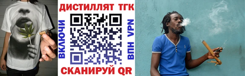 купить   Новоалександровск  Дистиллят ТГК Wax 